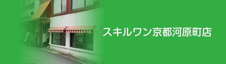 京都河原町店