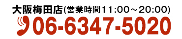 電話番号
