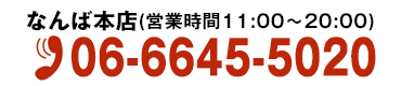 電話番号